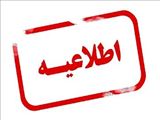 برنامه آموزش مداوم  