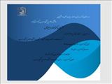 کارگاه آشنایی با کتابخانه دیجیتال