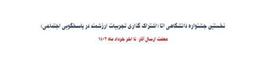مرکز توسعه آموزش علوم پزشکی
